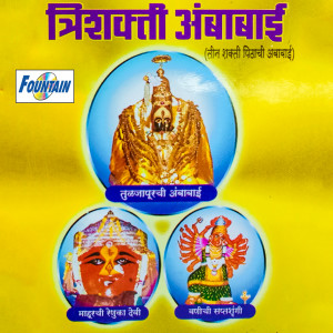 Iwan Fals & Various Artists的专辑Trishakti Ambabai