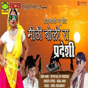 收听Iqbal Khan的Mithi Boli Ra Pardeshi歌词歌曲