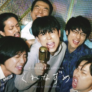 ดาวน์โหลดและฟังเพลง HARU - ミドル・バージョン พร้อมเนื้อเพลงจาก 森优太