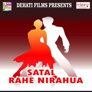 Listen to Bhauji Ke Bahiniya song with lyrics from Jitendra Sharma