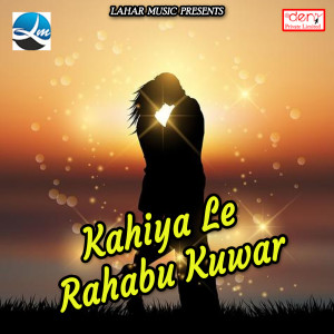 收听Virendra Gupta的Nachat Jaib Devghar歌词歌曲