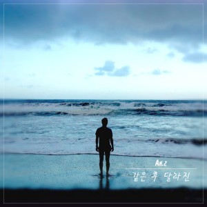 收听Jeon Hayeoung的같은 후 달라진歌词歌曲