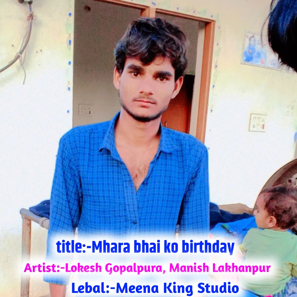 Mhara Bhai Ko Birthday