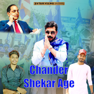 Album Chander Shekar Age from Akash Belarkha