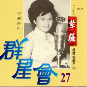 Dengarkan 戀之火 lagu dari 紫薇 dengan lirik