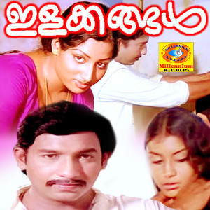收听Janaki的Aavani Raathinga歌词歌曲