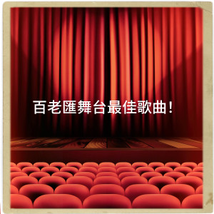 Listen to Dites-moi (From "South Pacific") song with lyrics from Bruce Jones
