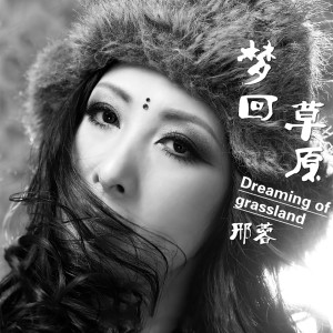 收聽邢蓉的好心當成驢肝肺歌詞歌曲