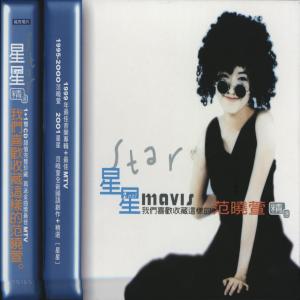Dengarkan 自言自語 lagu dari Mavis Fan dengan lirik