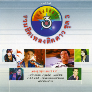 ดาวน์โหลดและฟังเพลง ใต้แสงนีออน พร้อมเนื้อเพลงจาก ไมค์ ภิรมย์พร