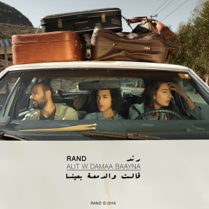 收听RAND的Alit W Damaa Baayna歌词歌曲