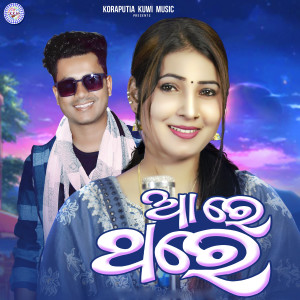 Album Aare Thare from sameer luha