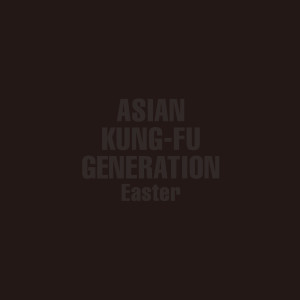 ดาวน์โหลดและฟังเพลง Seaside Sleeping พร้อมเนื้อเพลงจาก Asian Kung-Fu Generation