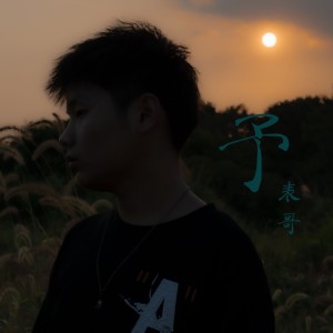 Album 予 from 