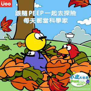 ดาวน์โหลดและฟังเพลง 小皮的夜晚探險 พร้อมเนื้อเพลงจาก Uoo