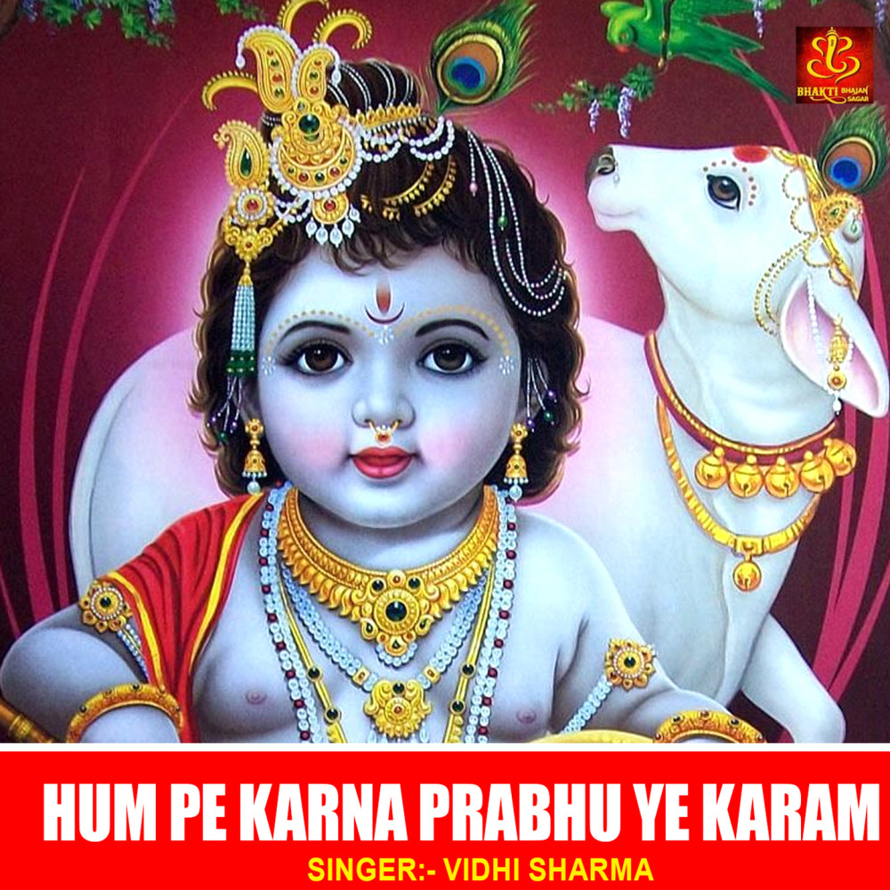 Hum Pe Karna Prabhu Ye Karam