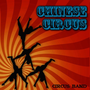 Circus Band的專輯Chinese Circus