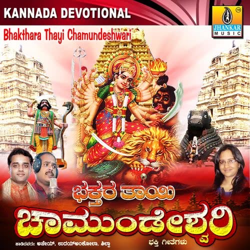 Chamundi Ninna