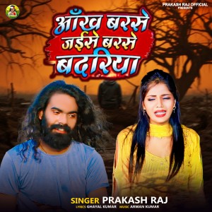 Listen to Aakh Barse Jaise Barse Badariya song with lyrics from Prakash Raj