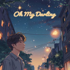Album Oh my darling from 高英俊（brown eyed soul）