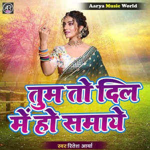 Listen to Tum To Dil Me Ho Samaye song with lyrics from Sanjay Tinku