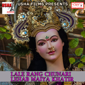 Listen to Lotawa Se Chuwatare Paniya song with lyrics from Suman Lal Yadav