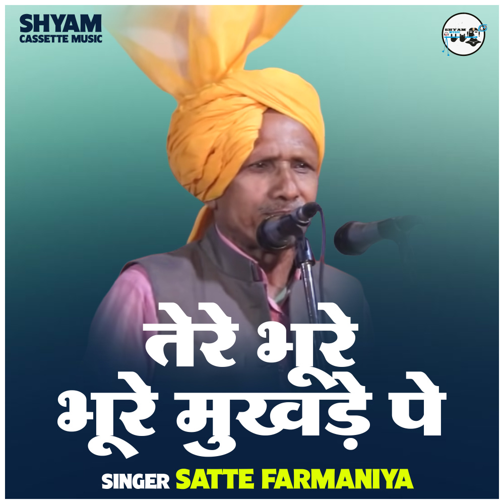 Tere Bhoore Bhoore Mukhade Pe (Hindi)