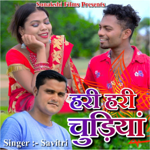 Listen to Hari Hari Churiya song with lyrics from Savitri Kumari