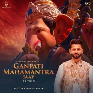 Listen to Ganapati Mahamantra Jaap(108 Times) song with lyrics from Rahul Vaidya