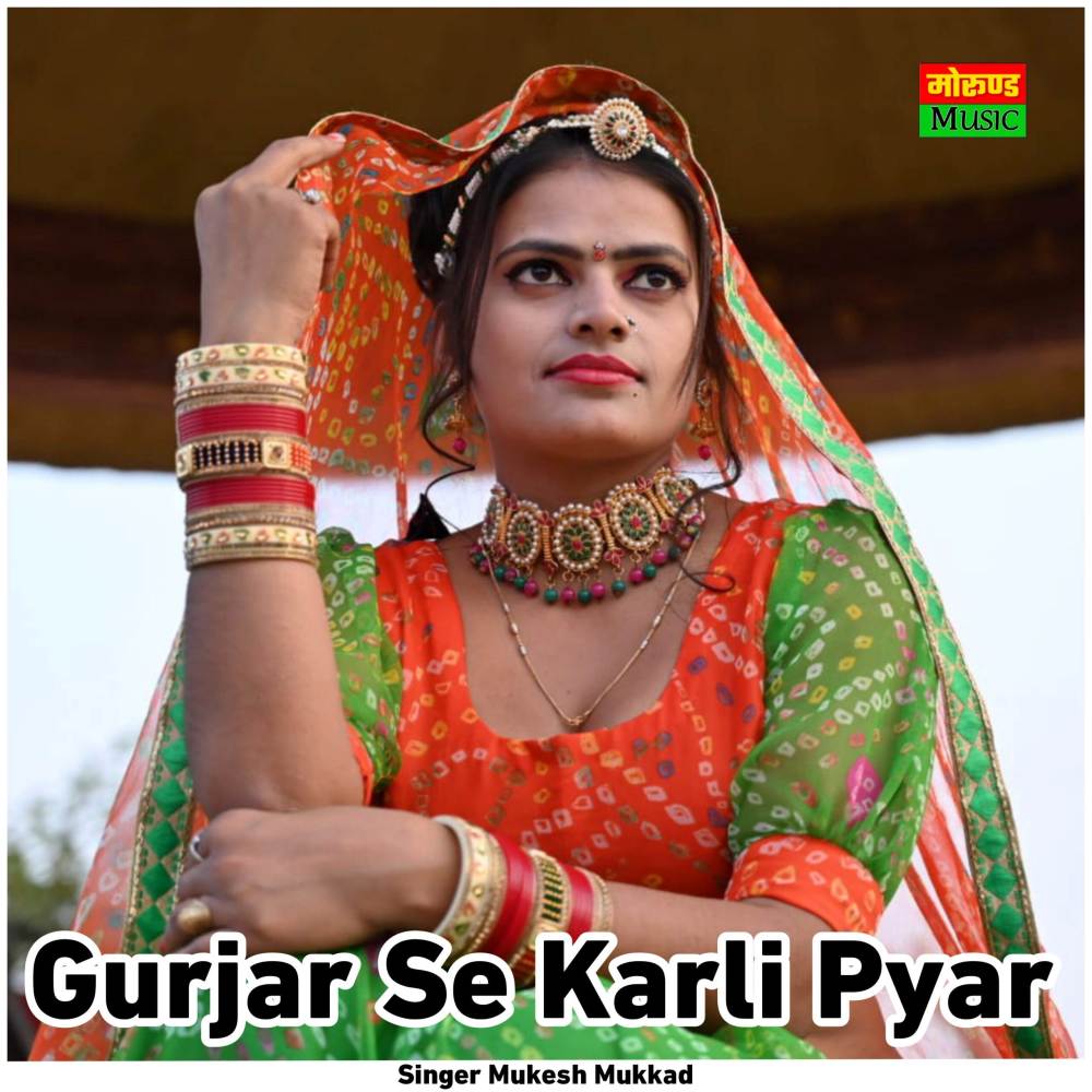 Gurjar Se Karli Pyar
