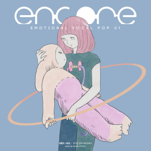 Listen to Square One(feat. Such) song with lyrics from 日本群星