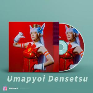 Listen to Umapyoi Densetsu song with lyrics from aLf