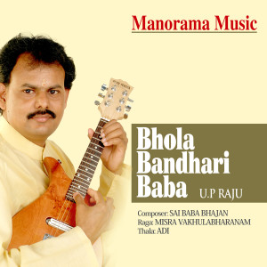 Listen to Bhola Bandari Baba (From "Mandolin, Vol. 1) song with lyrics from U P Raju