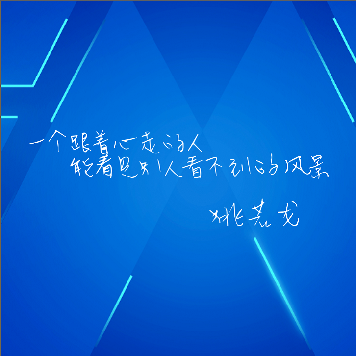 姚若龙