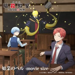 ดาวน์โหลดและฟังเพลง Shigyo no Bell (Movie Size) พร้อมเนื้อเพลงจาก Mayawaki Shion