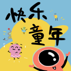 Dengarkan lagu 限量版微笑 nyanyian 李悟小礼物 dengan lirik