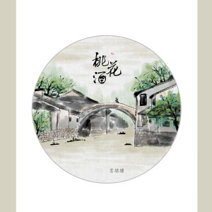 收聽良音制噪的桃花酒 (伴奏)歌詞歌曲