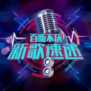 收聽億雙耳朵的牧馬城市 毛不易歌詞歌曲