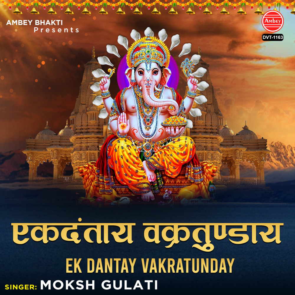 Ek Dantay Vakratunday