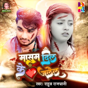 Listen to Masum Dil Ke Jalail song with lyrics from Rahul Rajdhani