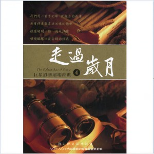 Listen to 云河 song with lyrics from Tracy Huang (黄莺莺)