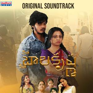 Album Seetha Balakrishna (Original Motion Picture Soundtrack) from G.Sai Krishna