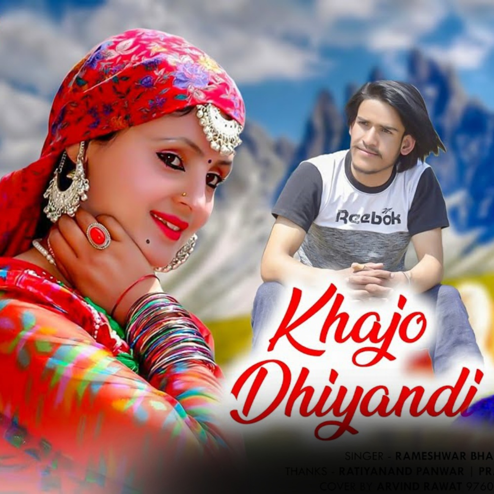 Khajo Dhiyandi