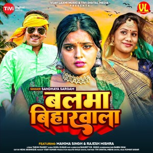 Listen to Balma Biharwala song with lyrics from Sandhaya Sargam