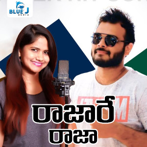 Listen to Raajare Raja song with lyrics from Uma Neha