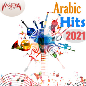 Listen to Meet Hala song with lyrics from Sahara Band