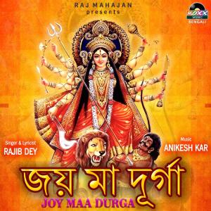 Album Joy Maa Durga from Rajib Dey