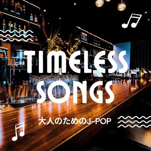 Dengarkan もし君を許せたら (Cover) lagu dari Various Artists dengan lirik