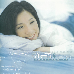 ดาวน์โหลดและฟังเพลง 夠了 พร้อมเนื้อเพลงจาก 李度
