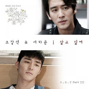 Album MBC 오로라 공주 Pt. 3 Original Television Soundtrack Pt. 3 from 